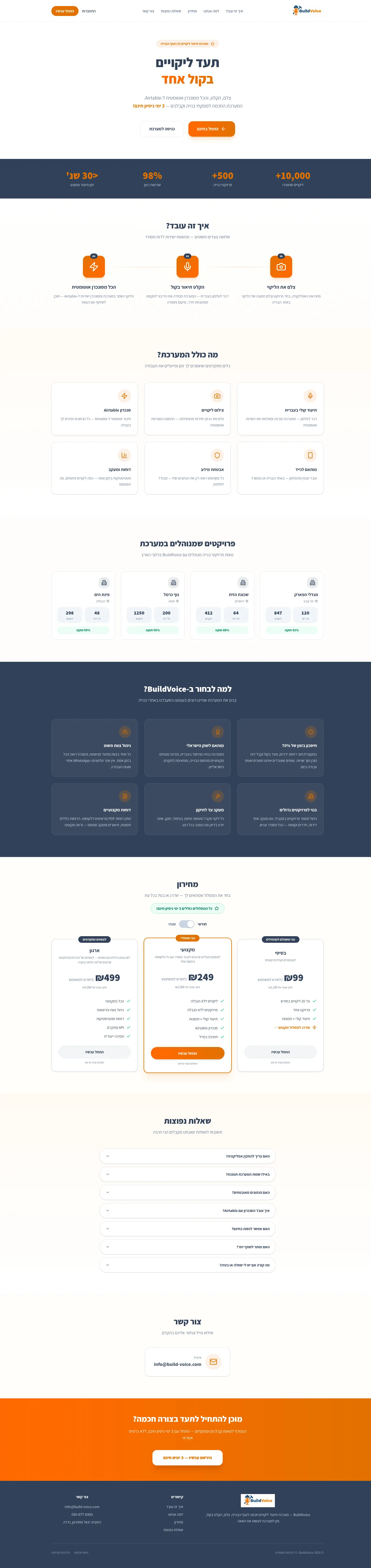 BuildVoice