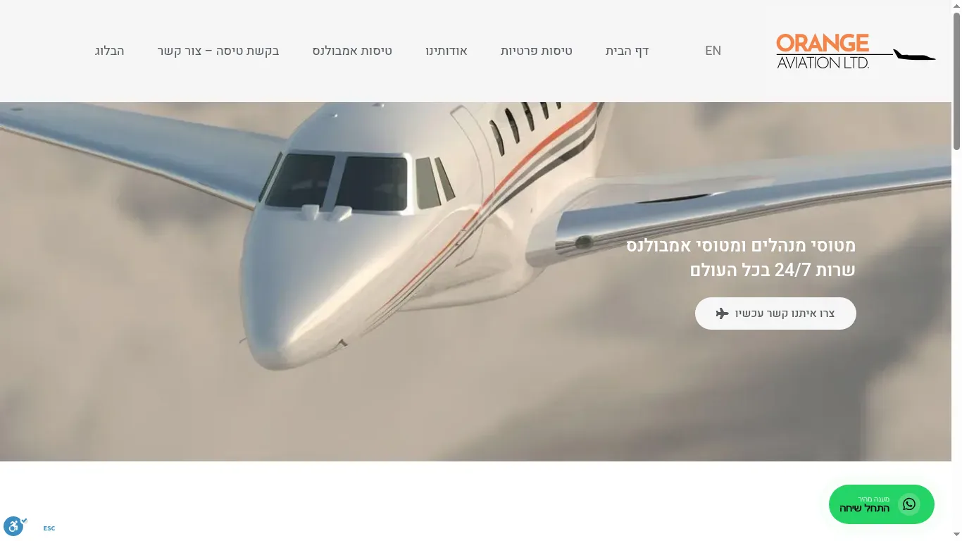 Orange Aviation