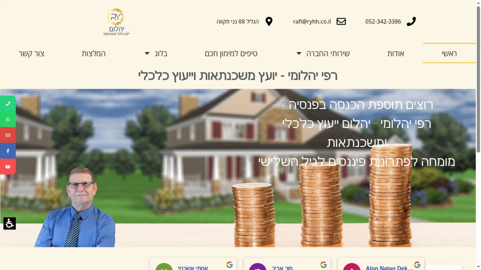 רפי יהלומי · יועץ משכנתאות